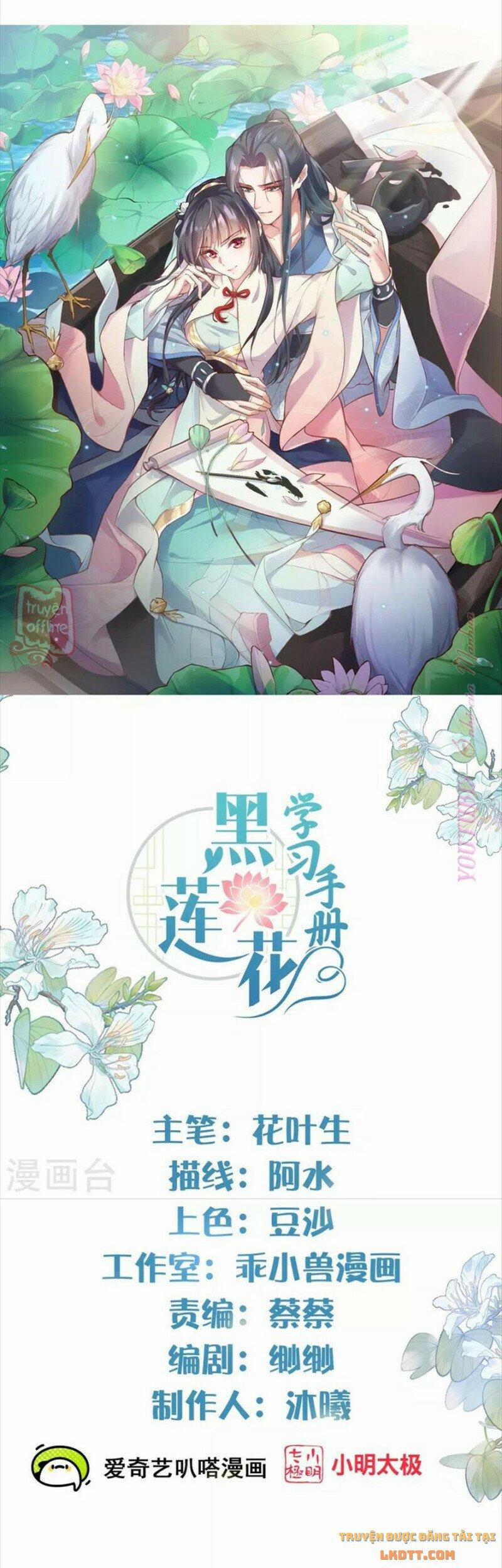 Nhật Kí Học Tập Của Hắc Liên Hoa 58 trang 1