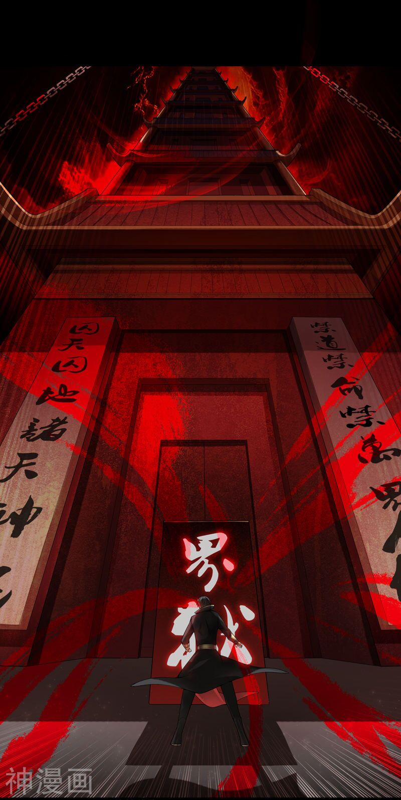 Nhất Kiếm Độc Tôn 2 trang 4