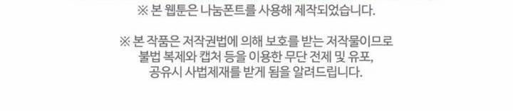 Nhật Ký Dạy Dỗ Cậu Chủ Vô Lại 1 trang 110