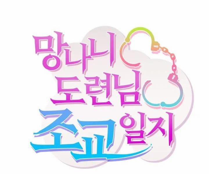 Nhật Ký Dạy Dỗ Cậu Chủ Vô Lại 1 trang 19