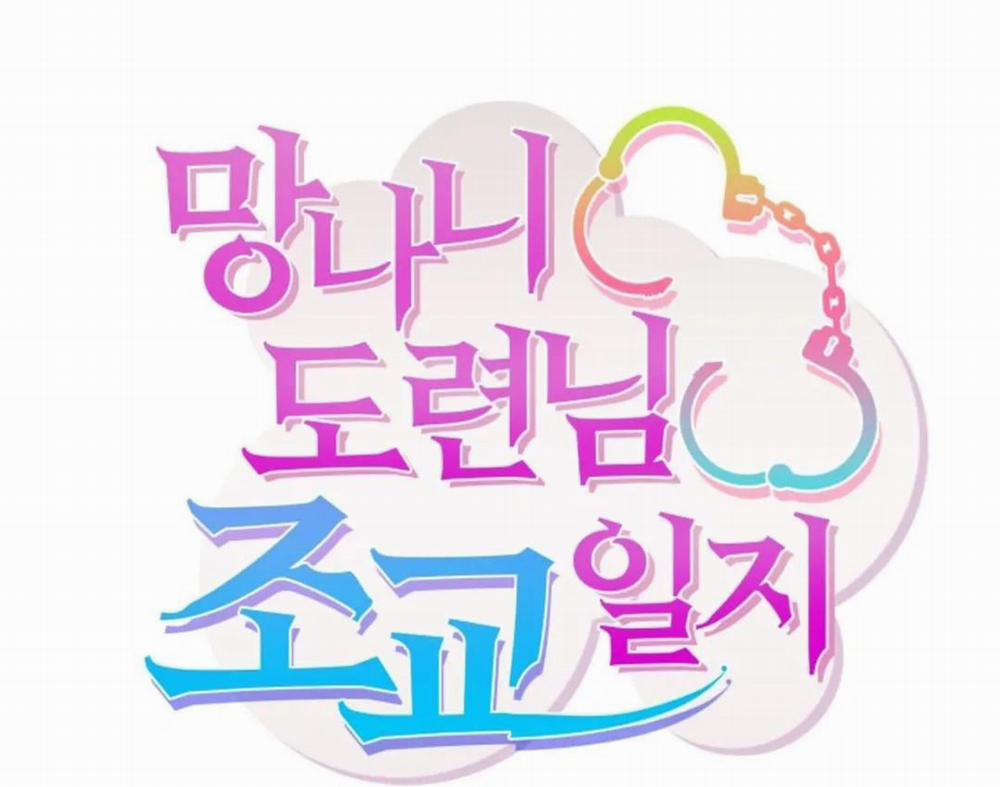 Nhật Ký Dạy Dỗ Cậu Chủ Vô Lại 5 trang 46