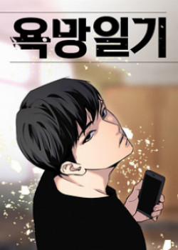 Đọc truyện tranh Nhật Ký Khát Vọng