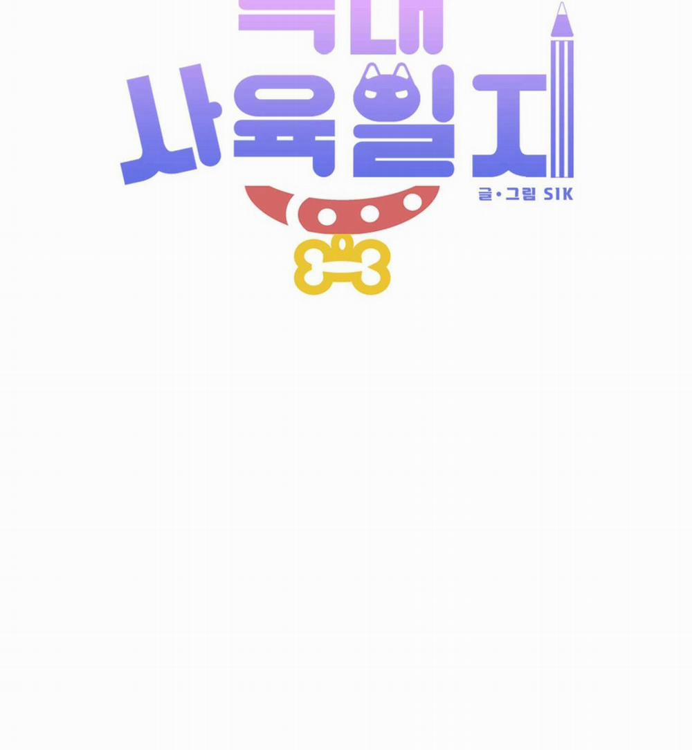 Nhật Ký Nuôi Dưỡng Sói Hoang 1 trang 34