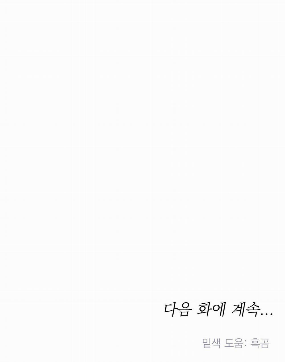 Nhật Ký Nuôi Dưỡng Sói Hoang 7 trang 55