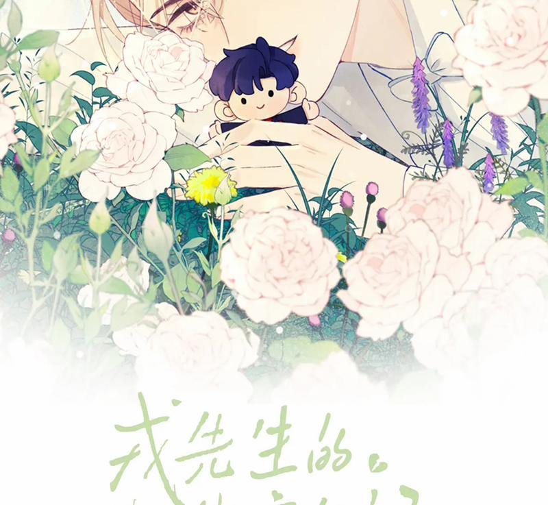 Nhật Ký Thất Tình Của Nhung Tiên Sinh 51 trang 2