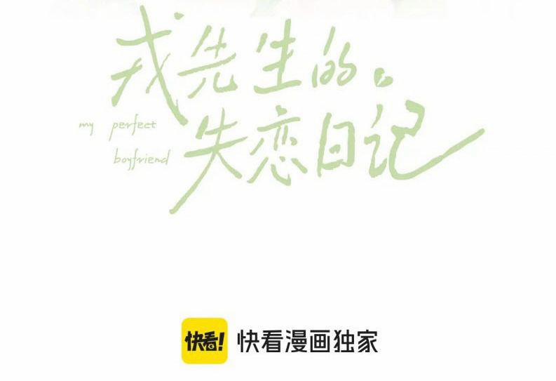 Nhật Ký Thất Tình Của Nhung Tiên Sinh 64 trang 1