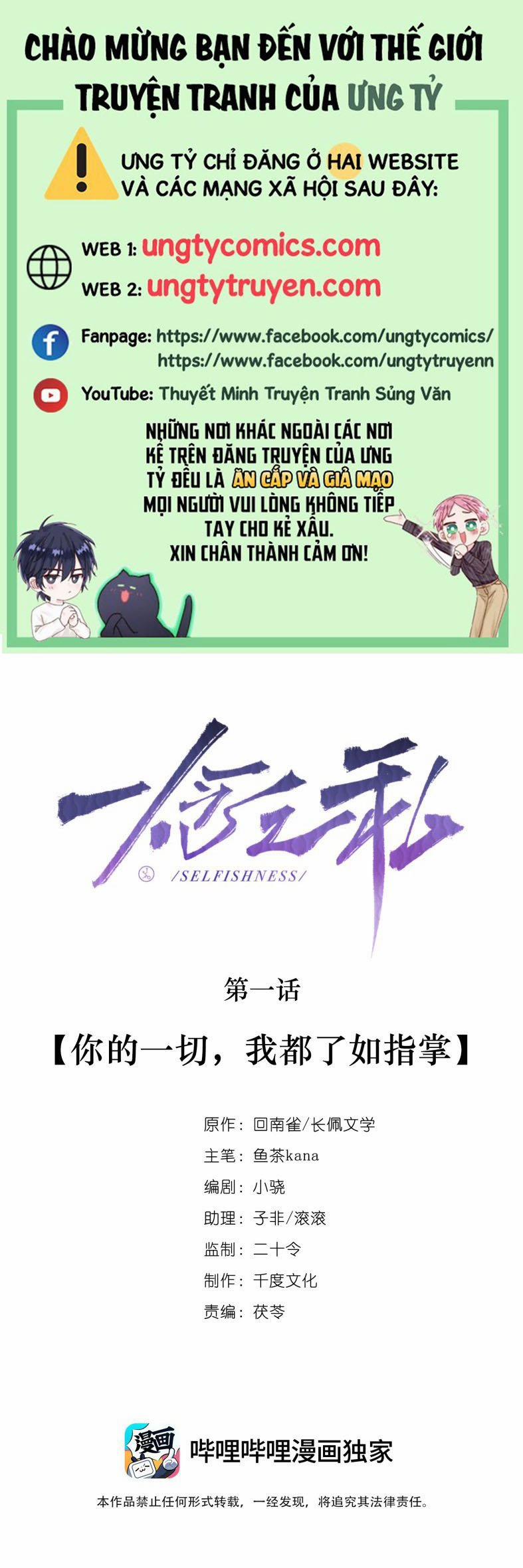 Nhất Niệm Chi Tư 1 trang 0