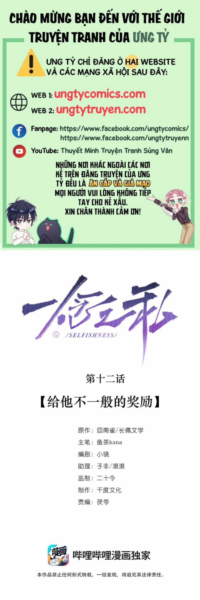 Nhất Niệm Chi Tư 12 trang 0