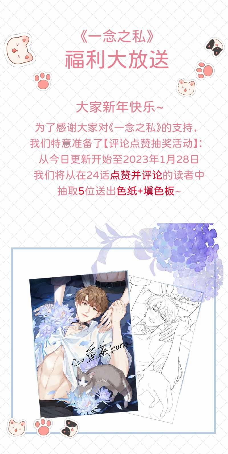 Nhất Niệm Chi Tư 24 trang 35