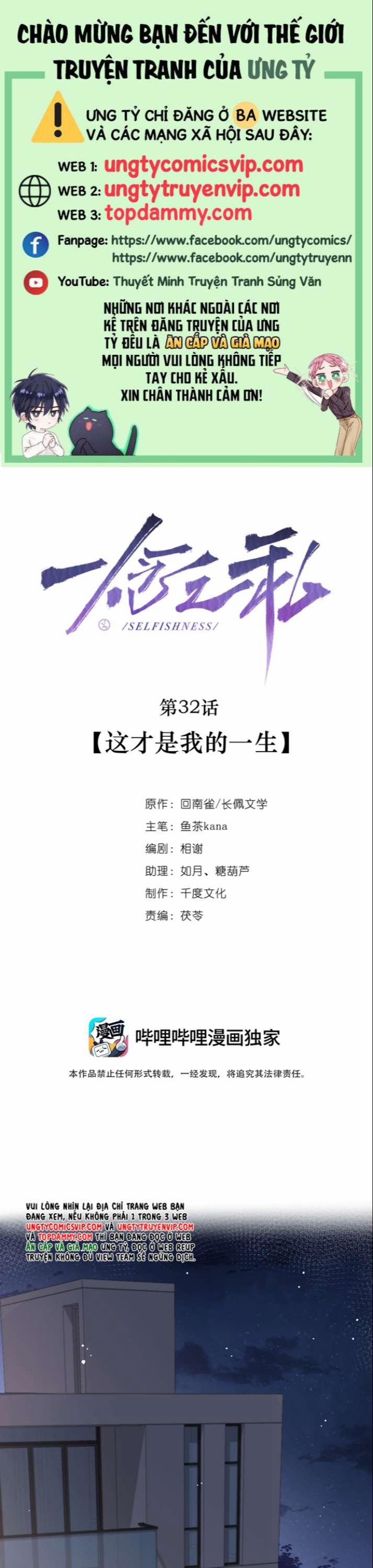 Nhất Niệm Chi Tư 32 trang 0