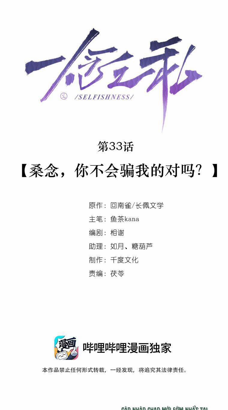 Nhất Niệm Chi Tư 33 trang 1