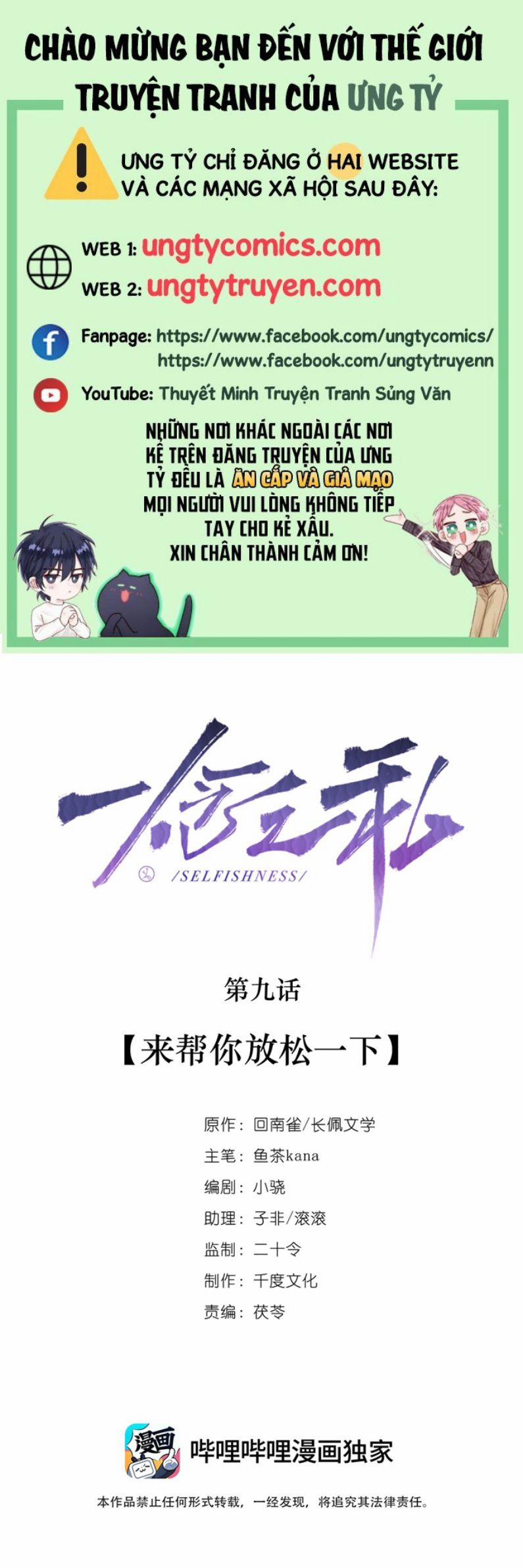 Nhất Niệm Chi Tư 9 trang 0