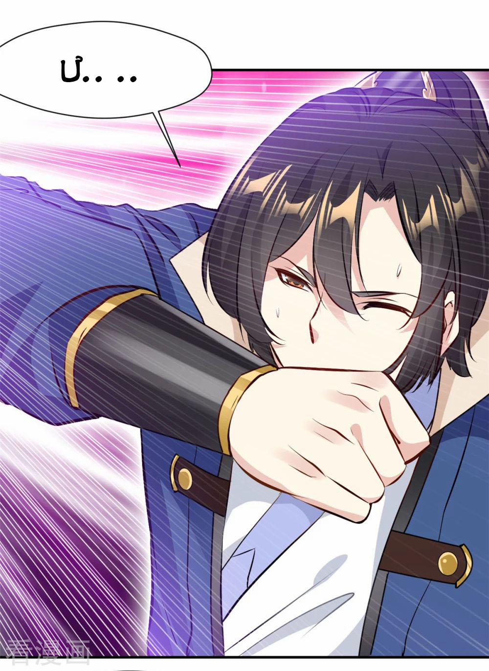 Nhất Thế Thành Tiên 70 trang 6