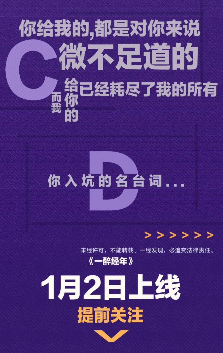 Nhất Túy Kinh Niên 0.1 trang 9