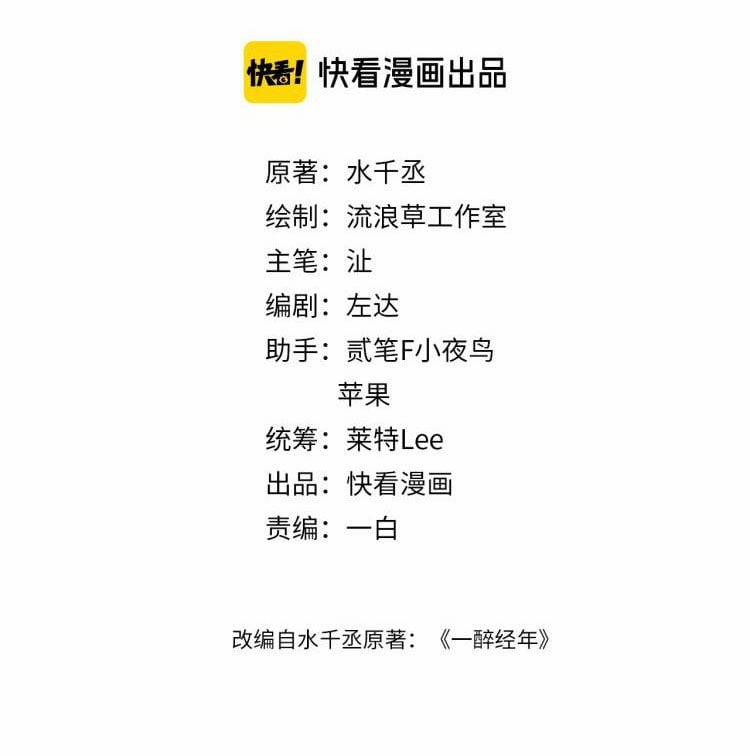 Nhất Túy Kinh Niên 1 trang 1