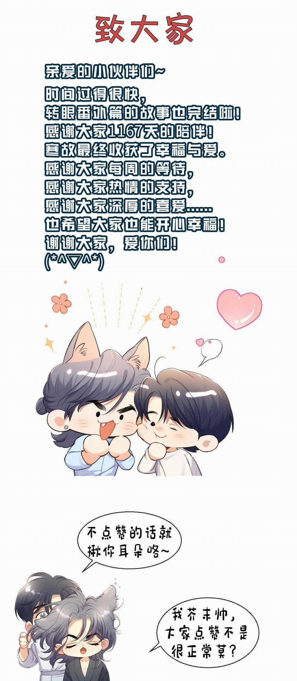 Nhất Túy Kinh Niên 133 trang 17