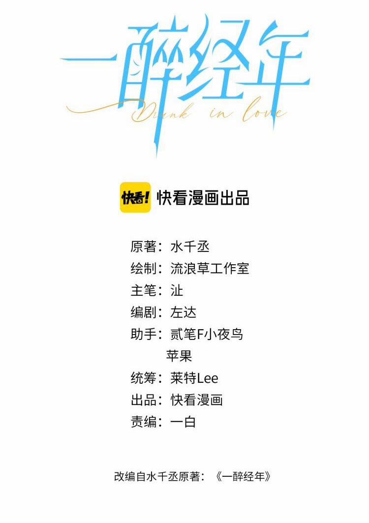 Nhất Túy Kinh Niên 3 trang 3