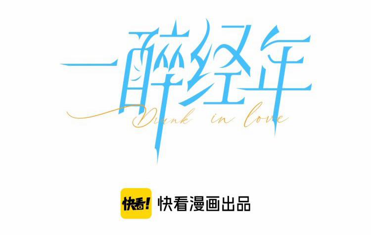 Nhất Túy Kinh Niên 4 trang 1