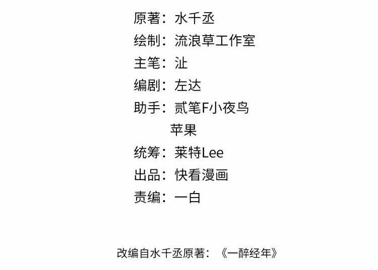 Nhất Túy Kinh Niên 4 trang 2