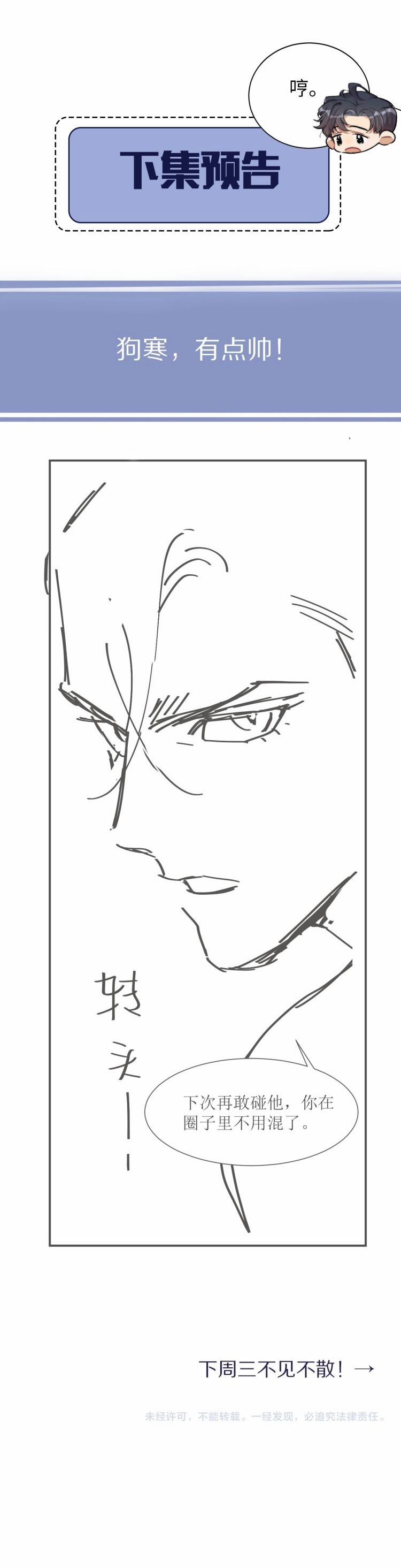 Nhất Túy Kinh Niên 7 trang 8