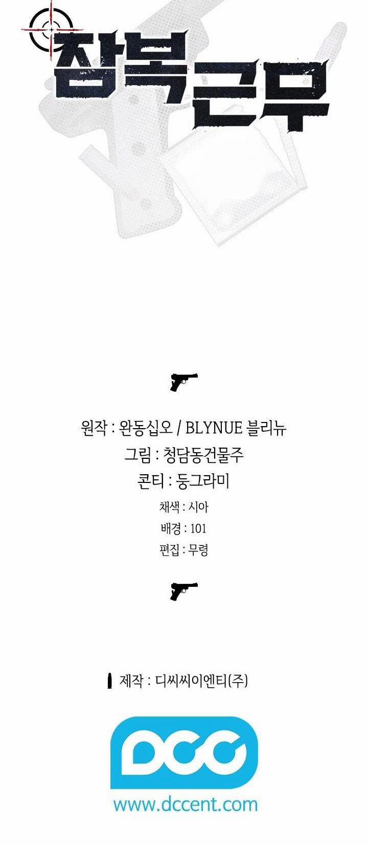 Nhiệm Vụ Tiềm Ẩn (NVTÂ) 20 trang 40