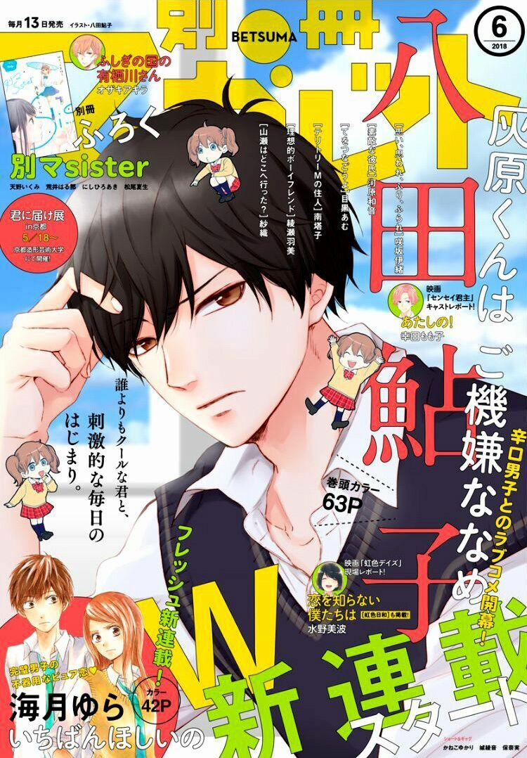 Nhìn Haibara-Kun Có Vẻ Không Ổn 1 trang 1