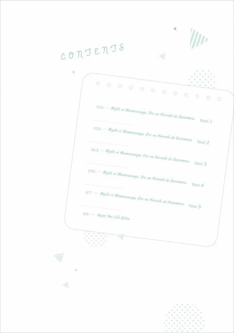 Nhìn Về Phía Bên Phải, Cậu Là Người Yêu Tôi 1 trang 3