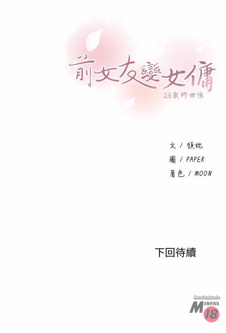 Nhóm Học Đặc Biệt 3 trang 42