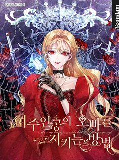 Như Gió Trên Cành Khô 7 trang 63