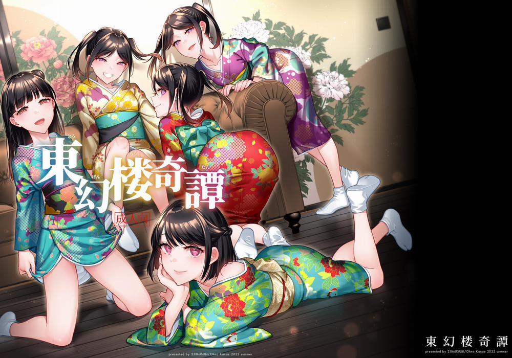 Những câu chuyện huyền bí về Đông Ma Lầu Oneshot trang 35