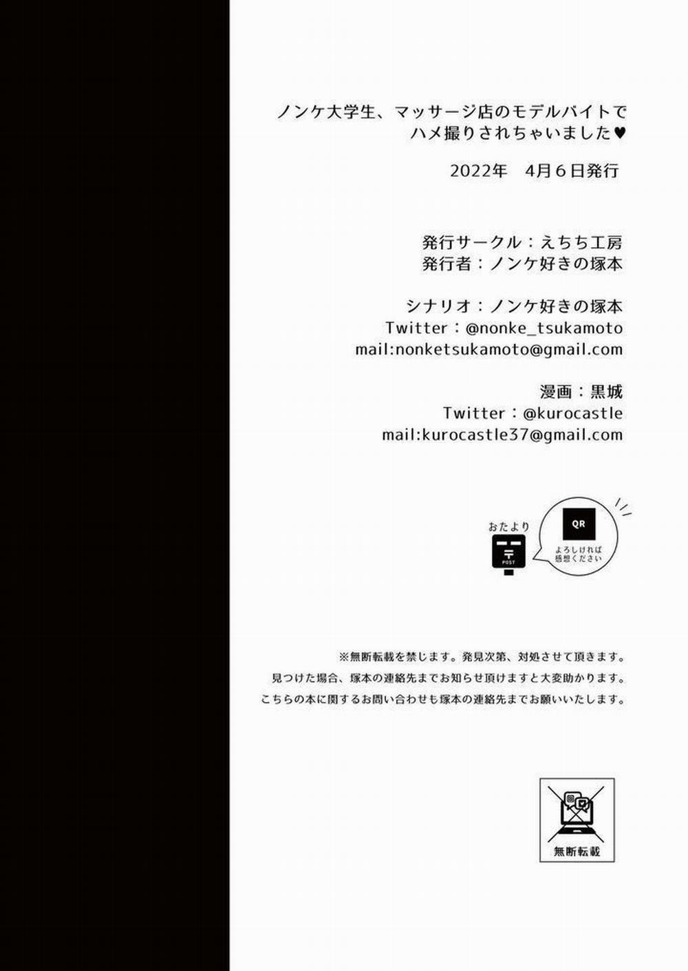 Những Chàng Trai Gợi Cảm (Oneshot) 107 trang 36