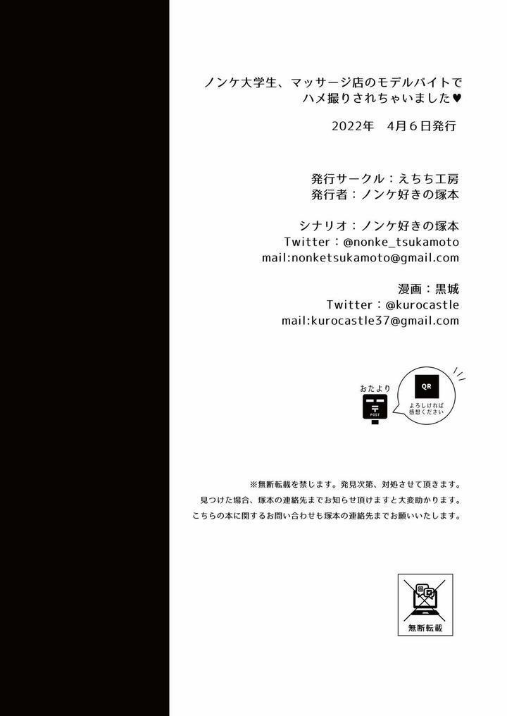 Những Chàng Trai Gợi Cảm (Oneshot) 107 trang 37