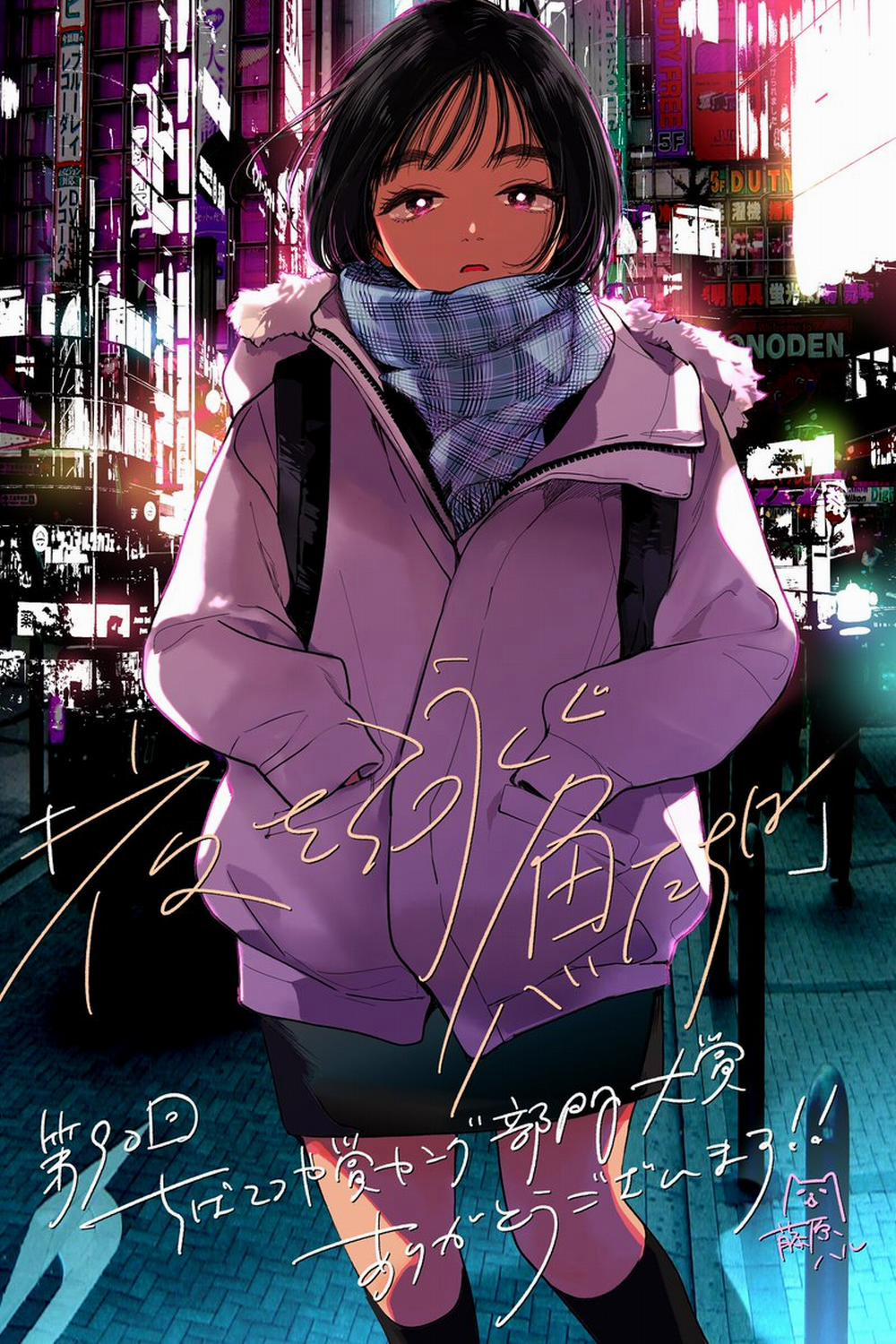 Những chú cá bơi trong đêm Oneshot trang 0