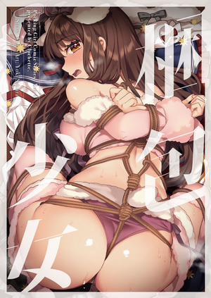 Đọc truyện tranh Những cô gái đóng thùng