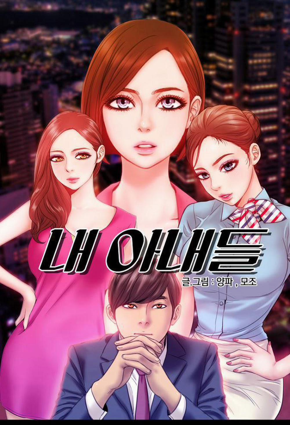 NHỮNG CÔ VỢ CỦA TÔI 14 trang 0