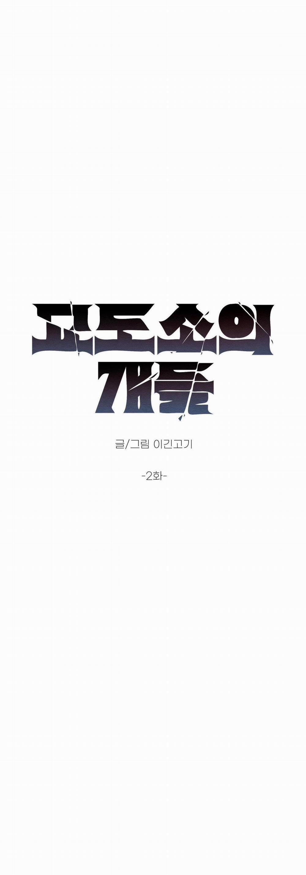 NHỮNG CON CHÓ TRONG TÙ 2 trang 5