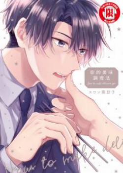 Đọc truyện tranh Những Gì Tạo Nên Một Người Ấy Xinh Đẹp