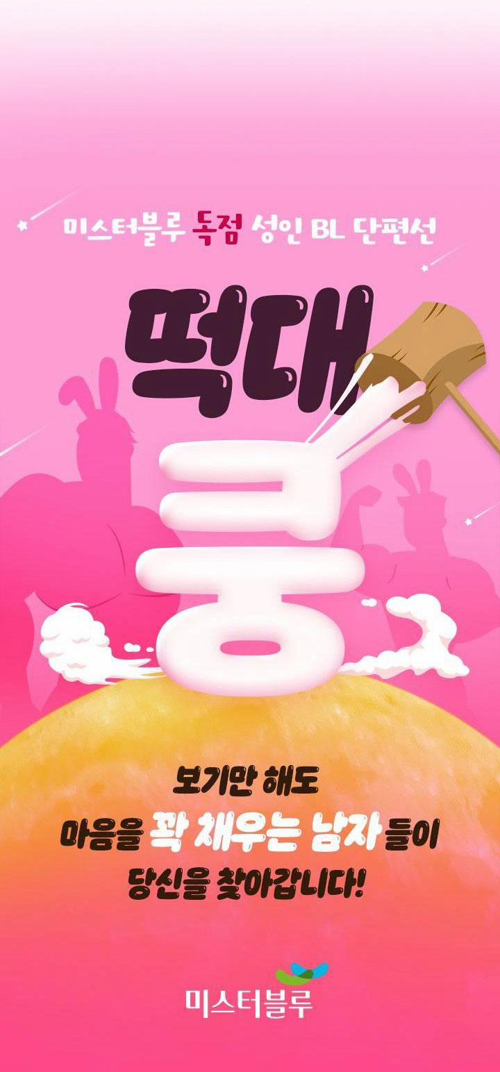 NHỮNG MẪU TRUYỆN SIÊU HORNY VỀ BOYLOVE 0 trang 38