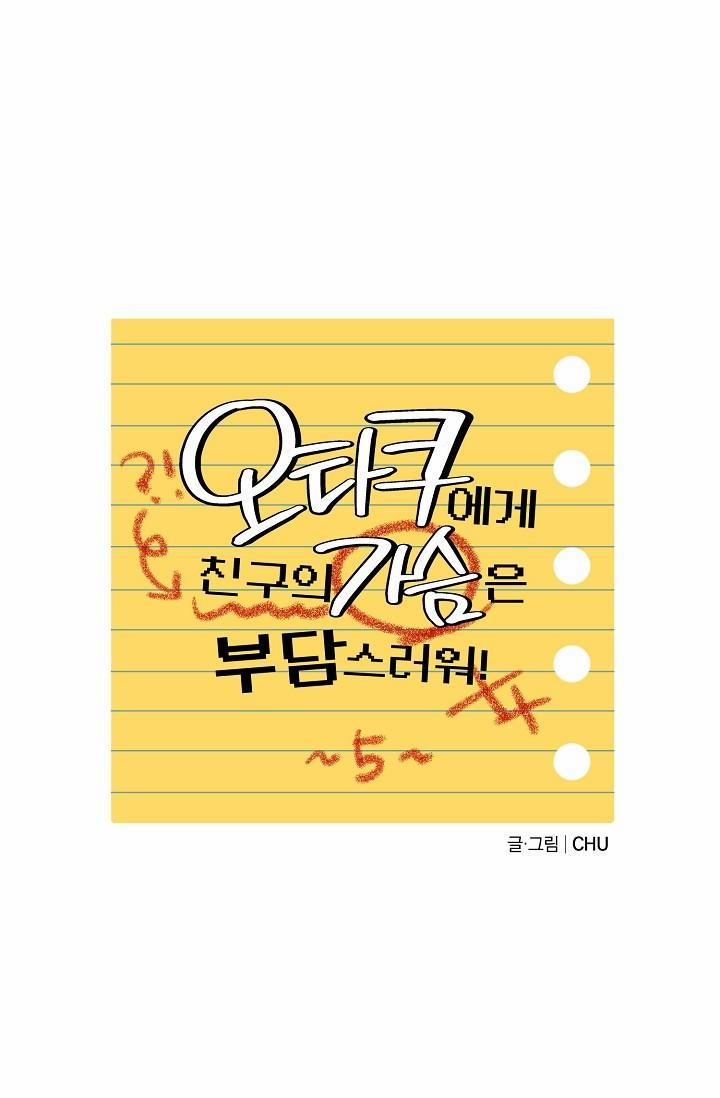 NHỮNG MẪU TRUYỆN SIÊU HORNY VỀ BOYLOVE 4.5 TRUYỆN THỨ TƯ trang 4