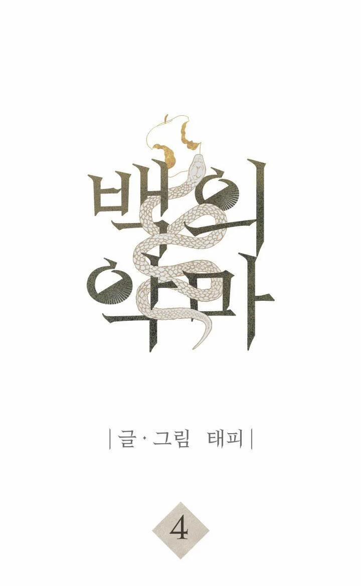 NHỮNG MẪU TRUYỆN SIÊU HORNY VỀ BOYLOVE 5.4 trang 2