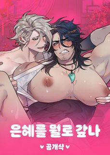 Đọc truyện tranh NHỮNG MẪU TRUYỆN SIÊU HORNY VỀ BOYLOVE