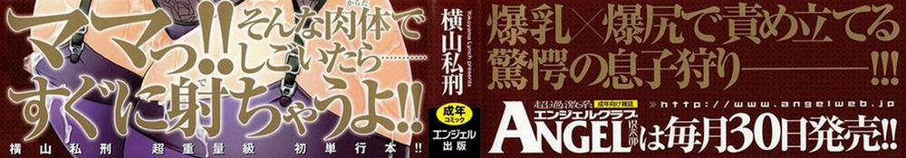 Những người mẹ hàng khủng 1 - Mãi là của con trang 1