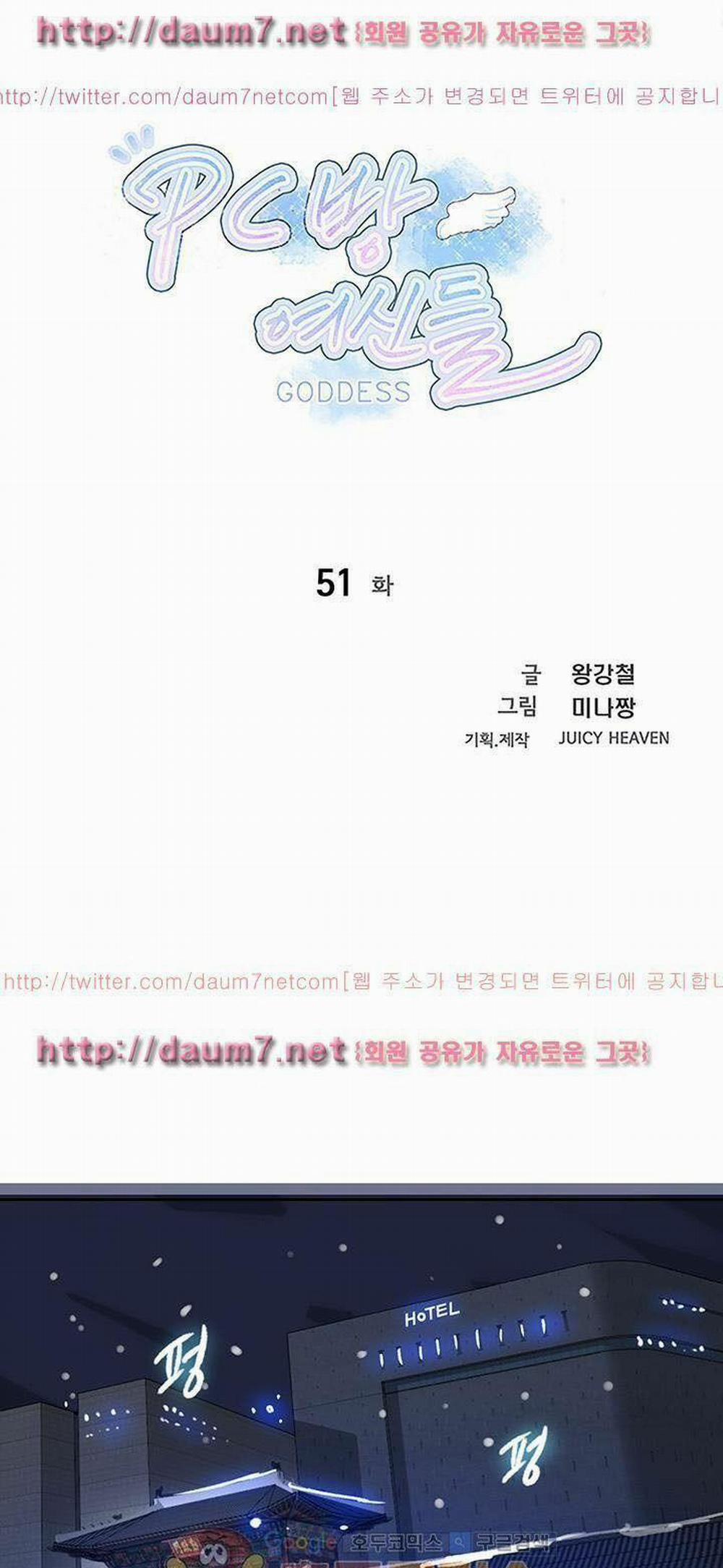 NHỮNG NỮ THẦN TIỆM NET 51 trang 2