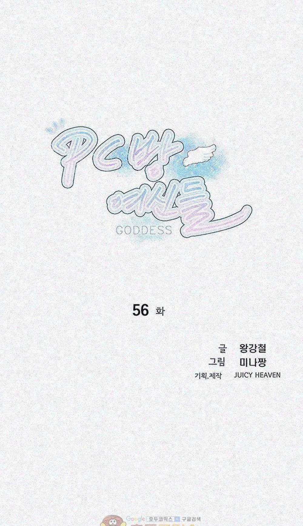 NHỮNG NỮ THẦN TIỆM NET 56 trang 2