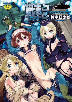 Đọc truyện tranh Những thiếu nữ chiến xa