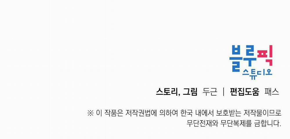 Những Vị Hôn Phu Thầy Kiếm Về Cho Tôi 0.5 trang 16