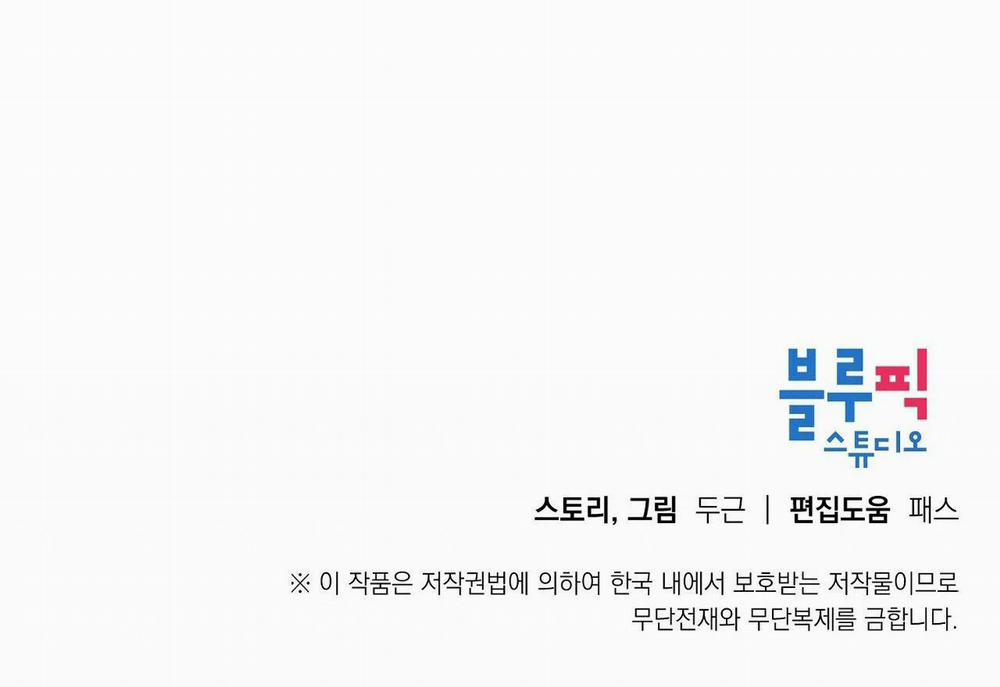 Những Vị Hôn Phu Thầy Kiếm Về Cho Tôi 17 trang 68