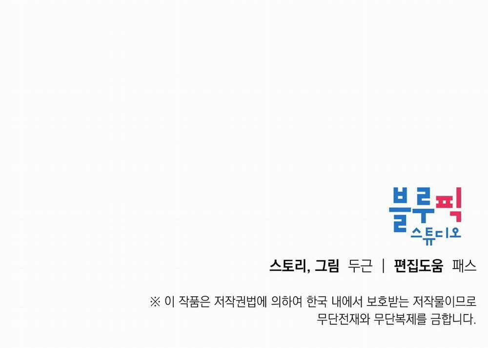 Những Vị Hôn Phu Thầy Kiếm Về Cho Tôi 21 trang 52