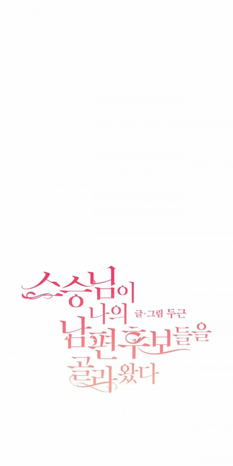 Những Vị Hôn Phu Thầy Kiếm Về Cho Tôi 34 trang 0