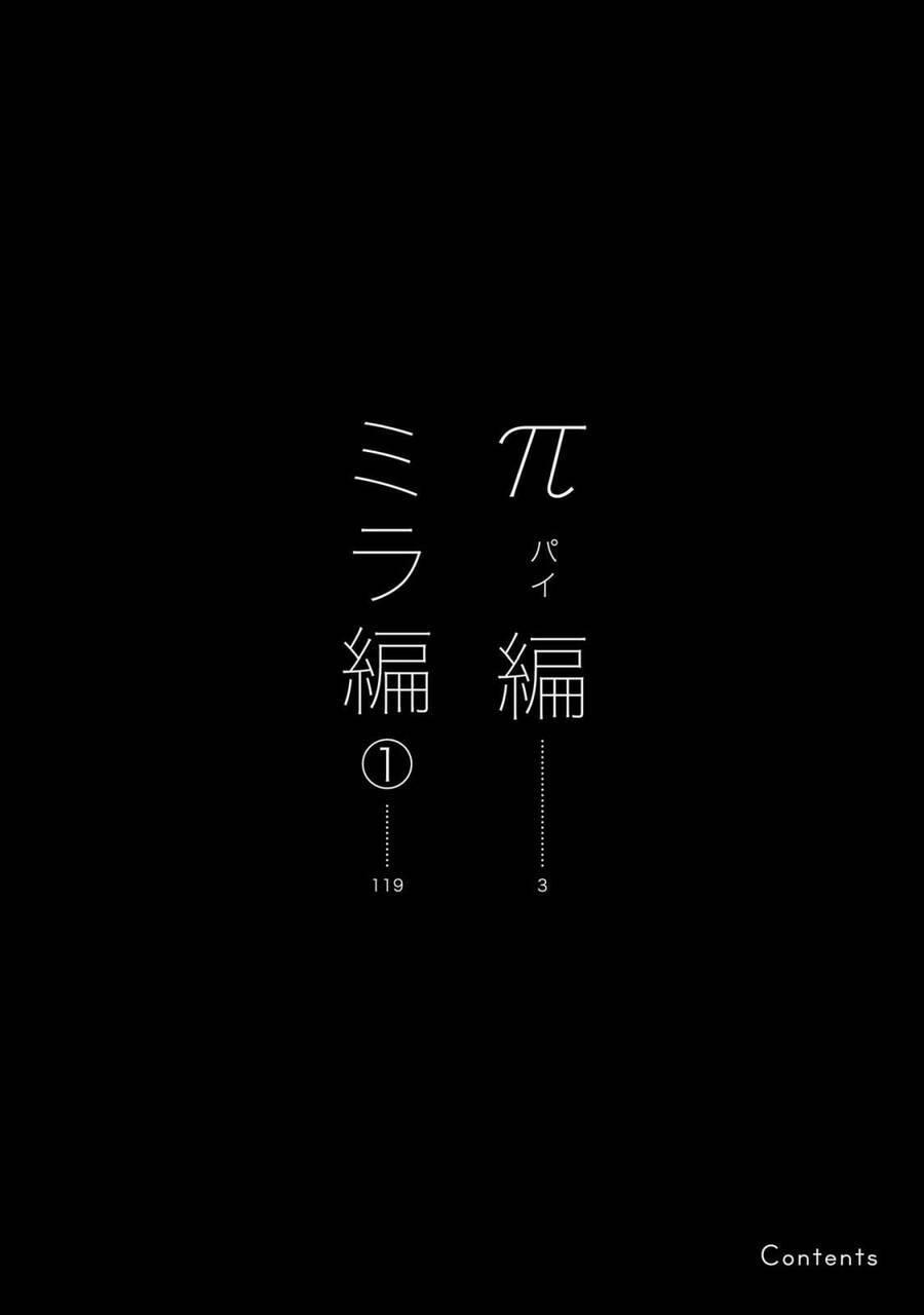 Những Vì Sao Bất Tử 1 trang 3